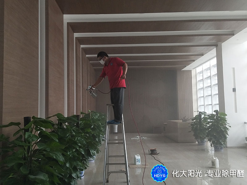中央國債公司新裝修辦公室除甲醛