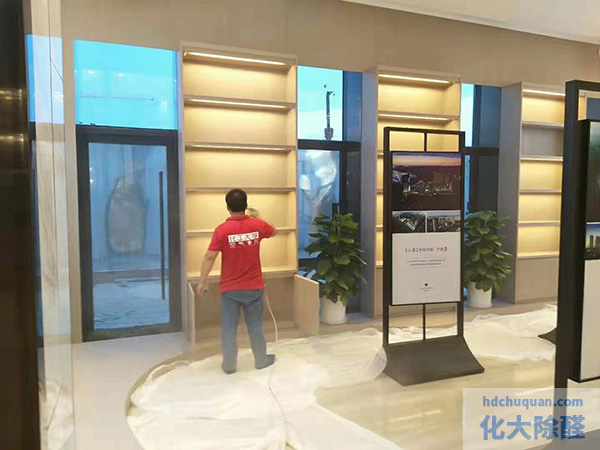 售樓處新裝修辦公區(qū)域除甲醛