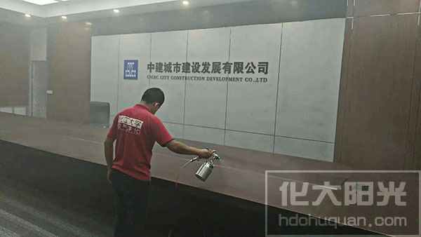 中建城市建設(shè)會(huì)議室工裝除甲醛