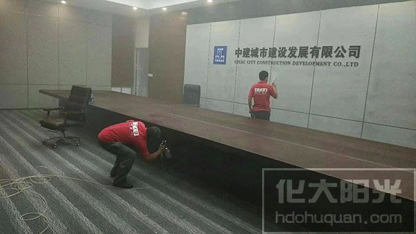 中建城市建設(shè)會(huì)議室工裝除甲醛
