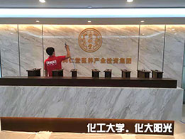 同仁堂投資公司辦公除甲醛