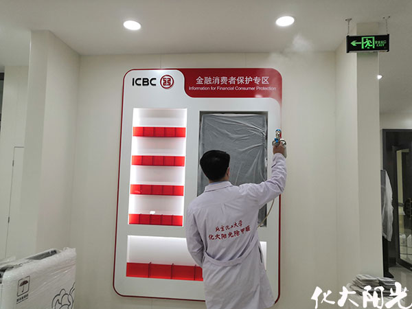 新裝修工商銀行除甲醛