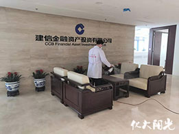 建設(shè)銀行投資公司除甲醛