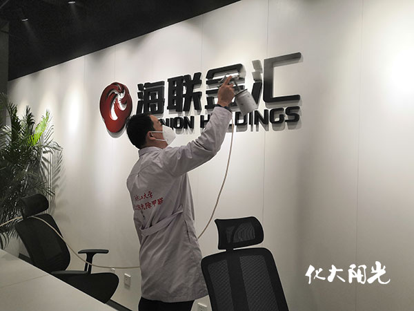 海聯(lián)金匯新辦公區(qū)除甲醛