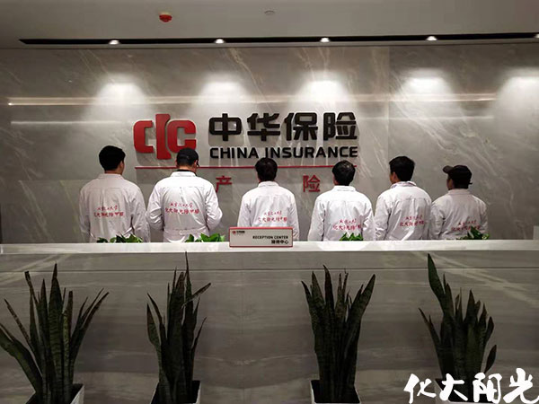 中華保險(xiǎn)辦公樓除甲醛