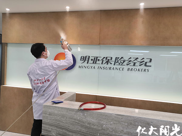 明亞保險(xiǎn)經(jīng)紀(jì)公司除甲醛
