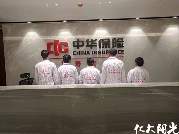 中華保險(xiǎn)辦公樓除甲醛
