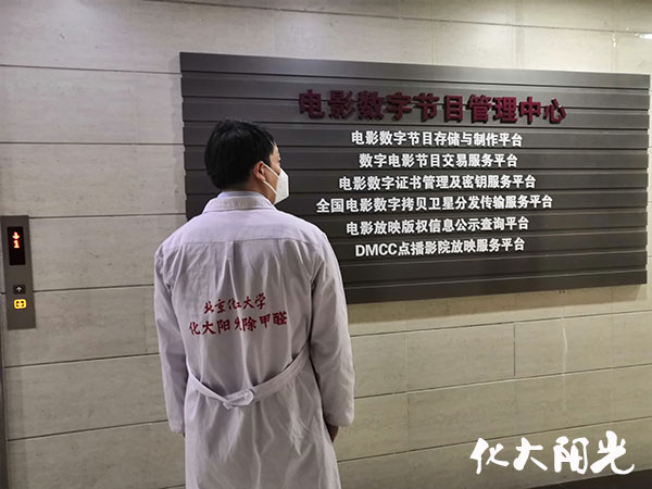 國家廣播電視總局除甲醛