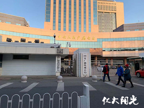國家廣播電視總局除甲醛