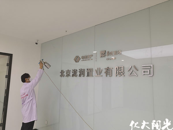 北京龍潤置業(yè)辦公室除甲醛