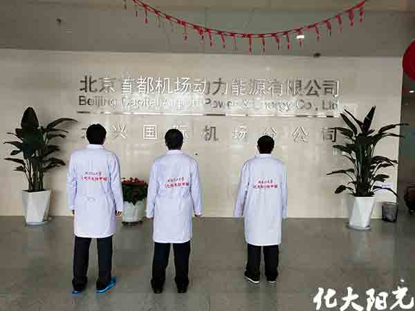 大興國際機場辦公樓除甲醛