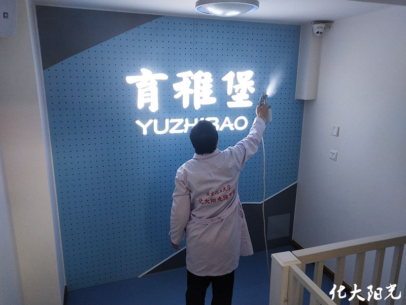 育稚堡國際日托室內(nèi)除甲醛