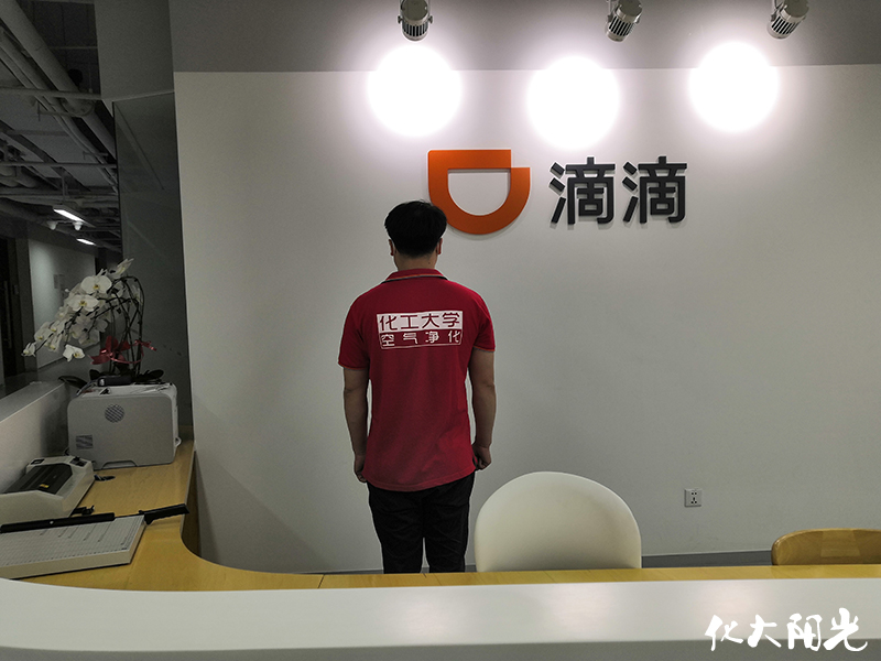 滴滴新辦公室除甲醛