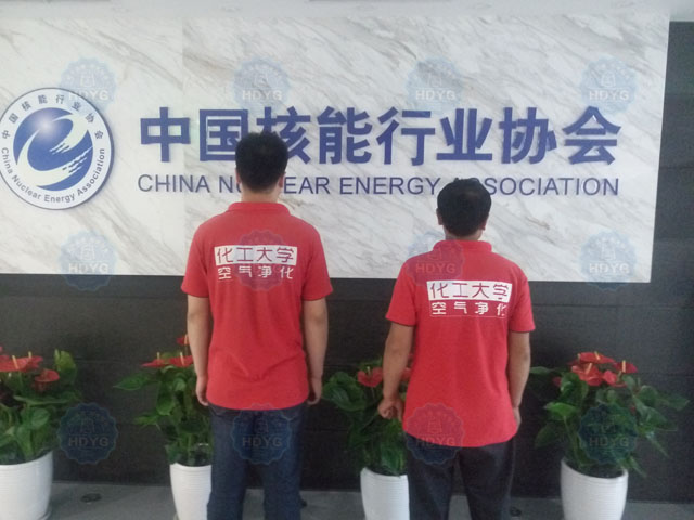 中國核能行業(yè)協(xié)會除甲醛