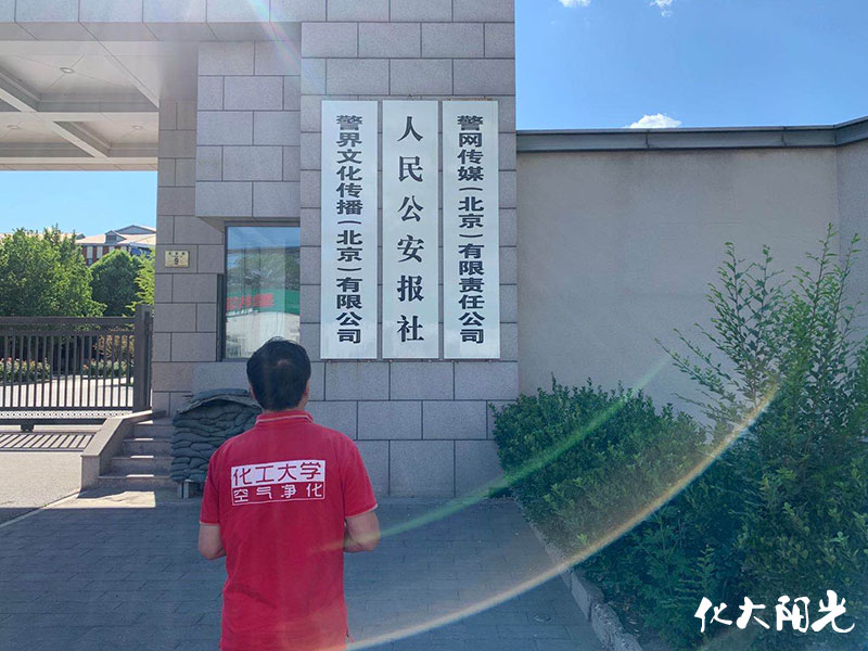 人民公安報社新車除甲醛