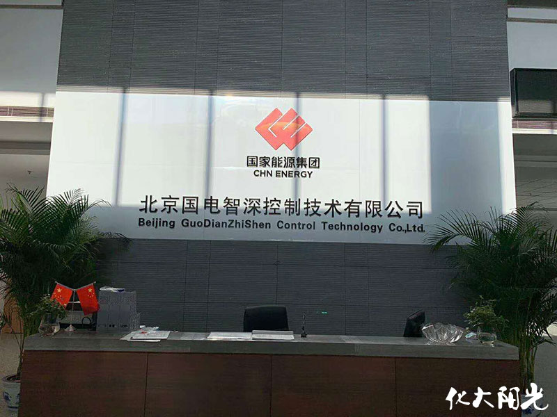 中國(guó)國(guó)電研究院辦公除甲醛