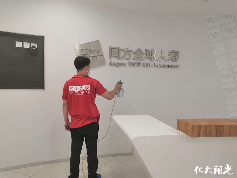 同方全球人壽公司除甲醛