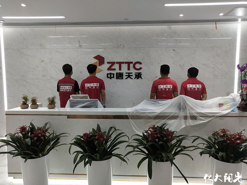 中唐天承辦公室除甲醛