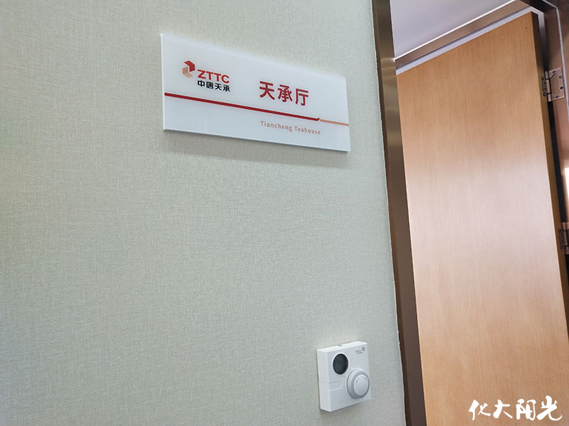 中唐天承辦公室除甲醛
