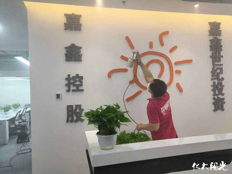 嘉鑫控股新辦公室除甲醛