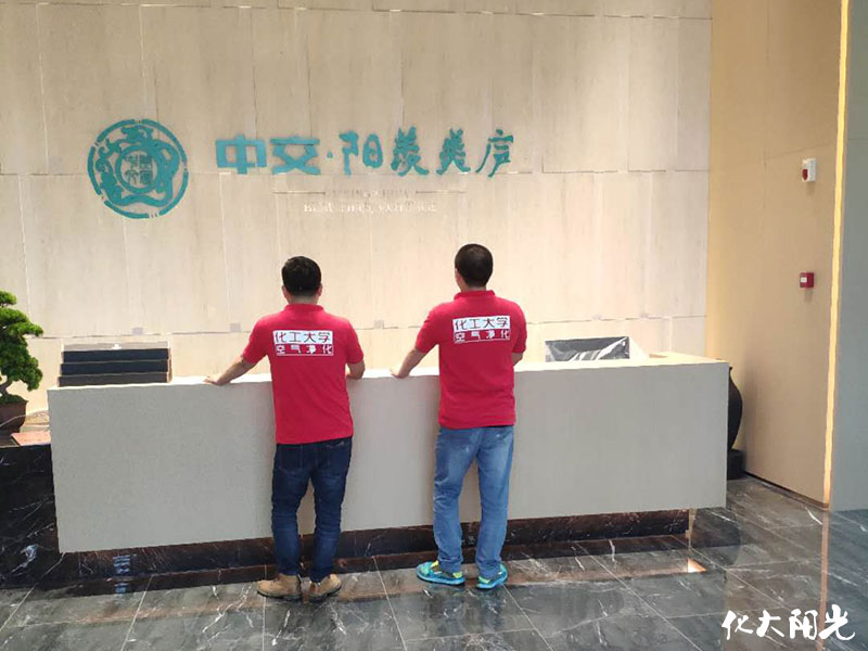  中交陽羨美廬售樓處甲醛治理