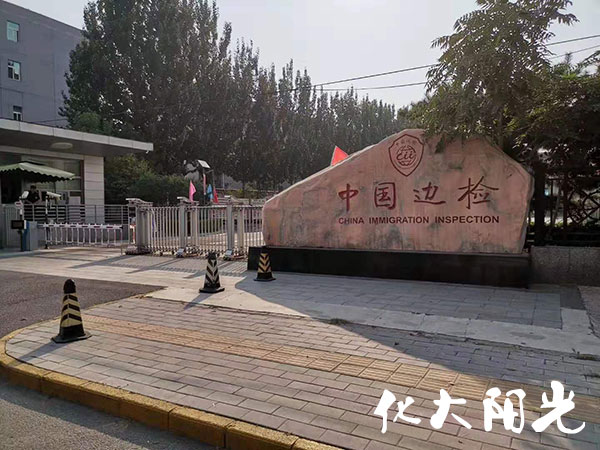 中華人民共和國邊檢除甲醛