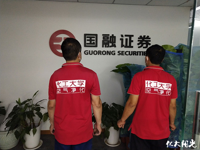 國融證券公司除甲醛