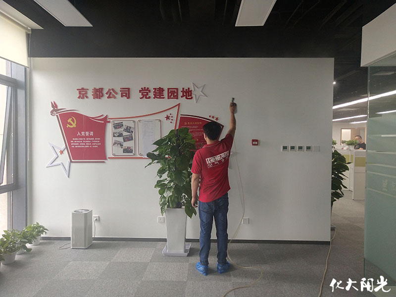 京都文化投資公司除甲醛