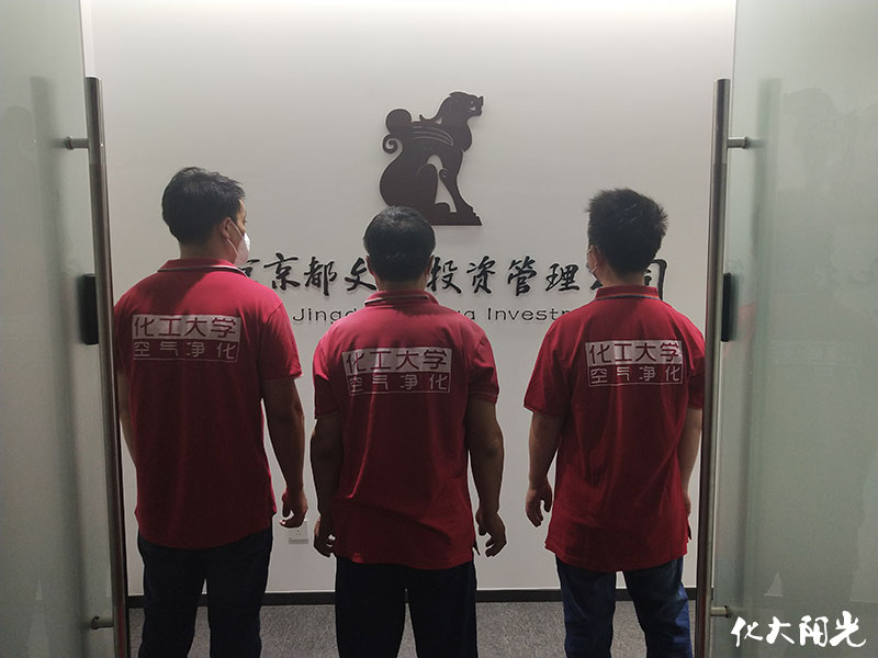 京都文化投資公司除甲醛