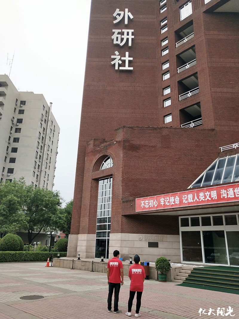 外研社新辦公樓除甲醛