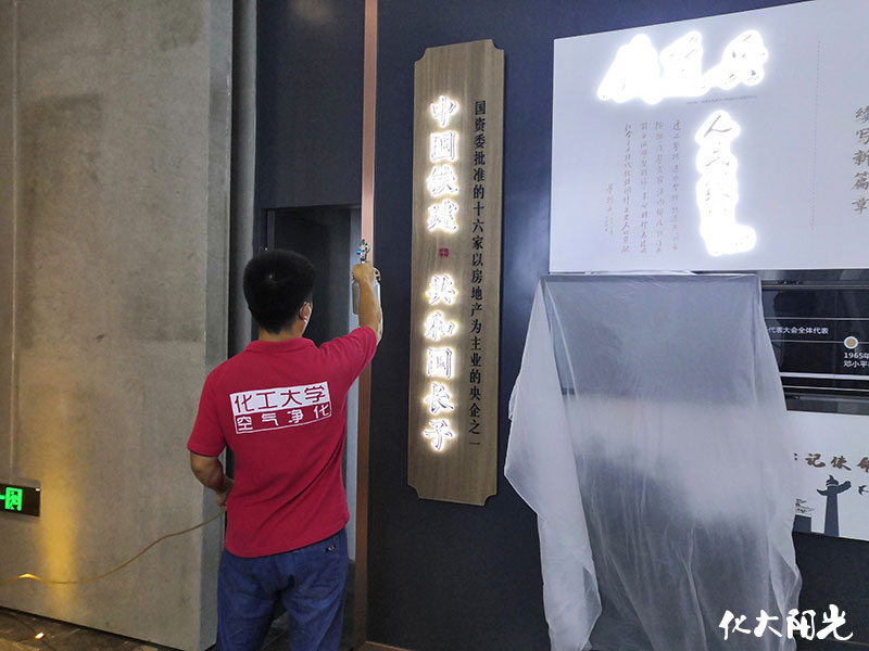 中國鐵建售樓處辦公除甲醛