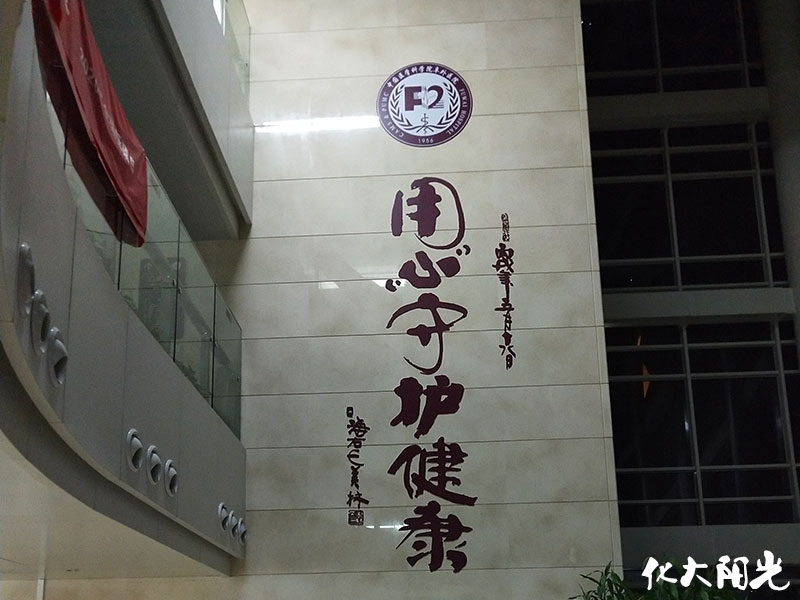 阜外醫(yī)院心臟康復中心除甲醛