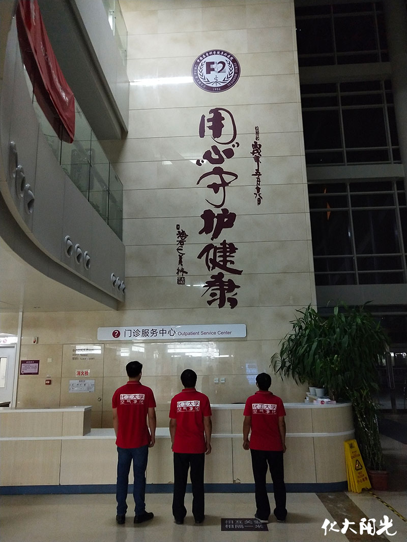 阜外醫(yī)院心臟康復(fù)中心除甲醛