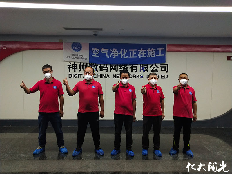神州數(shù)碼辦公室除甲醛