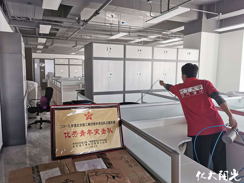 北京建工集團辦公室除甲醛