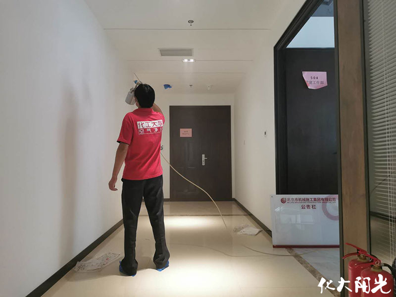 北京建工集團辦公室除甲醛