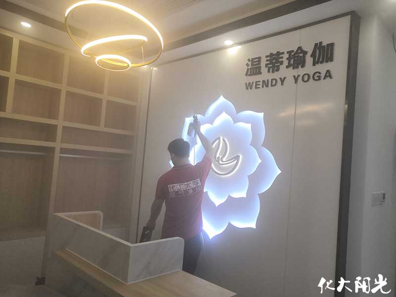 溫蒂瑜伽除甲醛