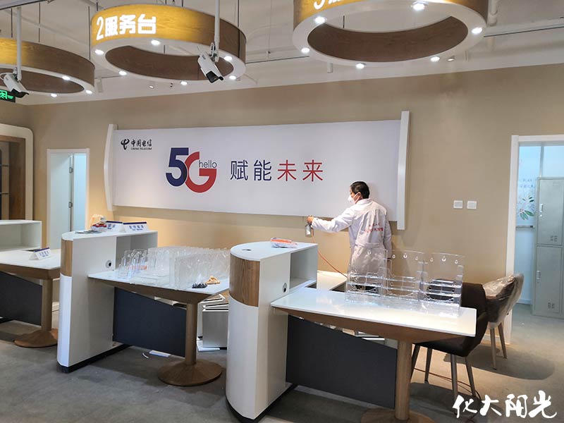 電信營業(yè)廳除甲醛