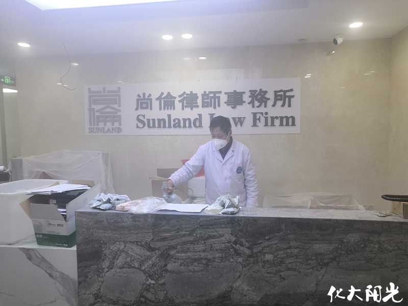 尚倫律師事務(wù)所除甲醛