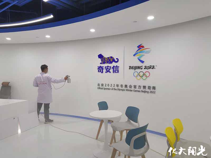 奇安信集團(tuán)辦公室除甲醛