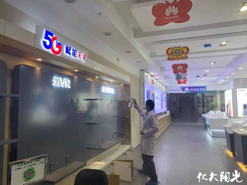 新裝修電信營業(yè)廳除甲醛