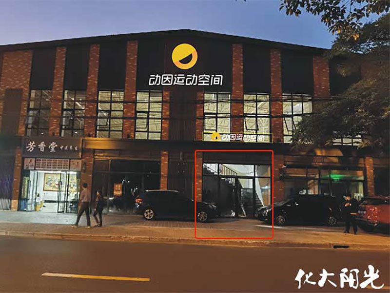 動因體育籃球館除甲醛