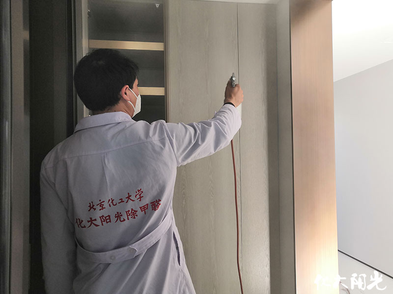 化大陽光新房室內(nèi)除甲醛