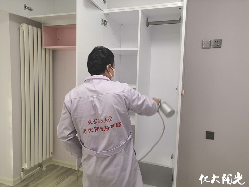 化大陽光北京室內除甲醛