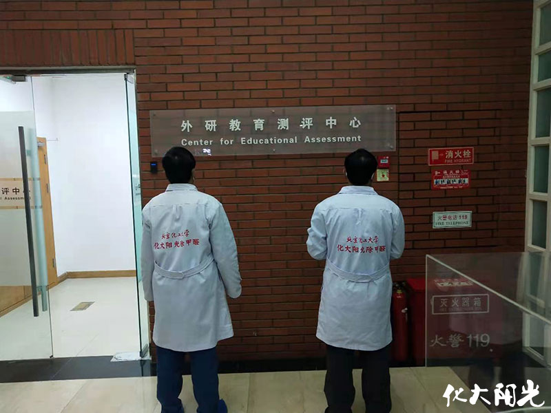 外研教育測評辦公室除甲醛