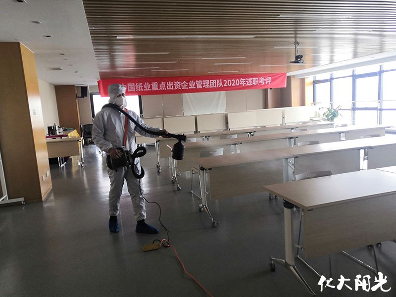 中國紙業(yè)辦公室消毒