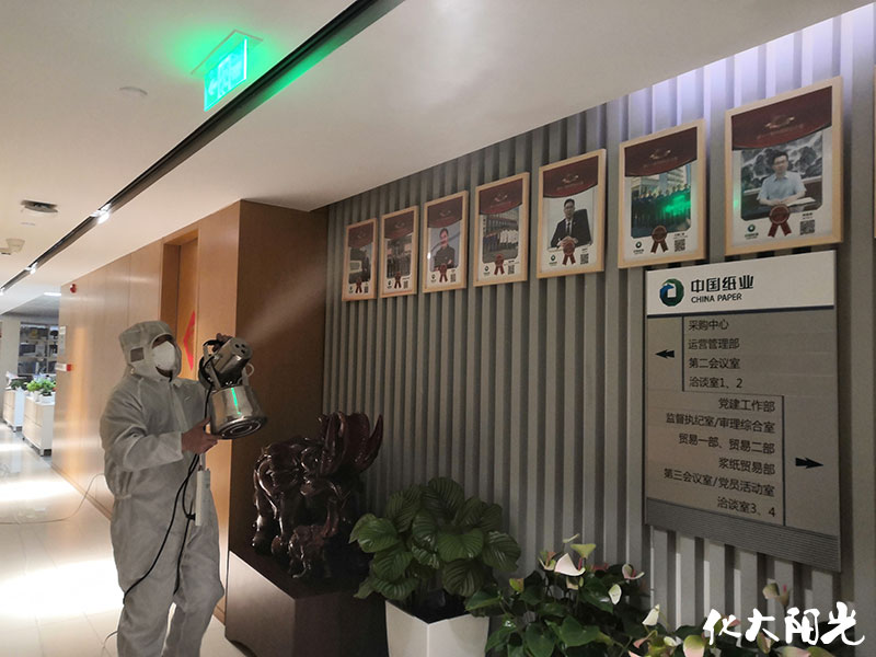 中國紙業(yè)辦公室消毒
