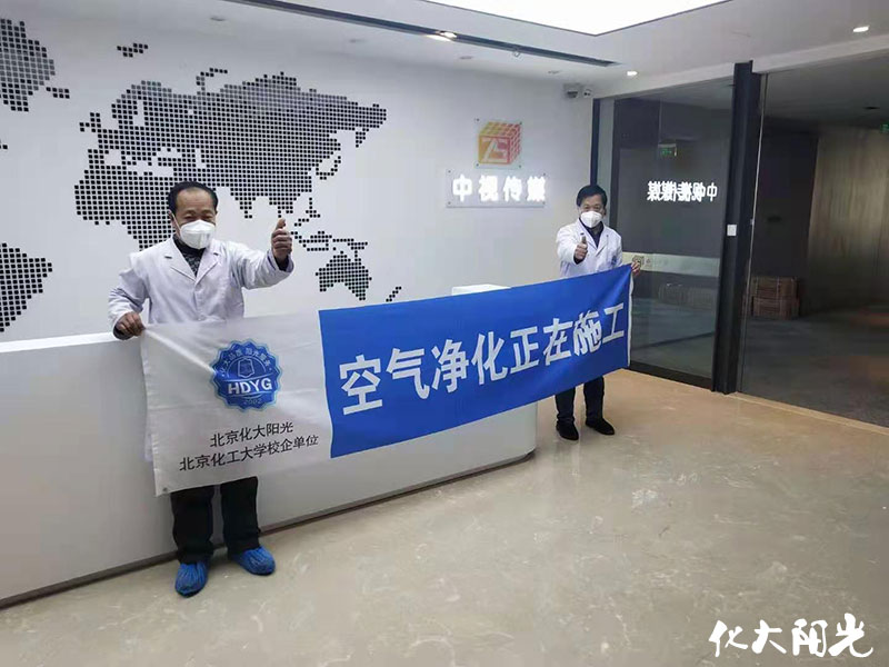中視傳媒辦公室除甲醛