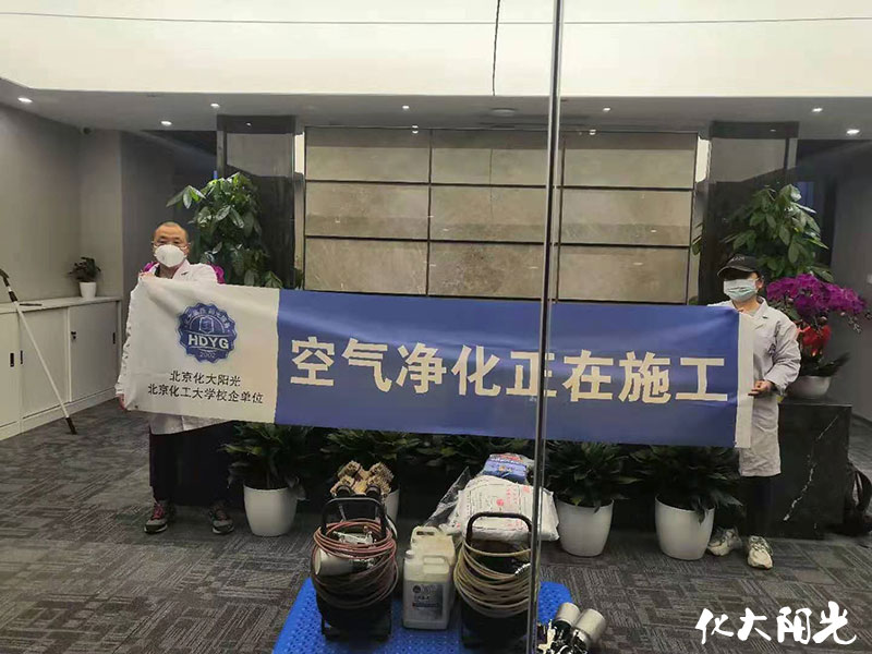 廣州資產(chǎn)管理公司辦公室除甲醛