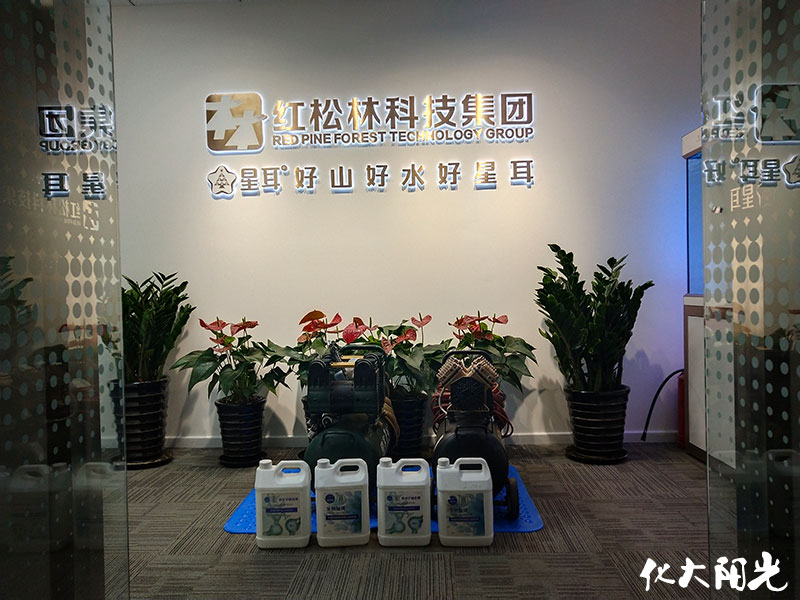 紅松林科技集團辦公室除甲醛